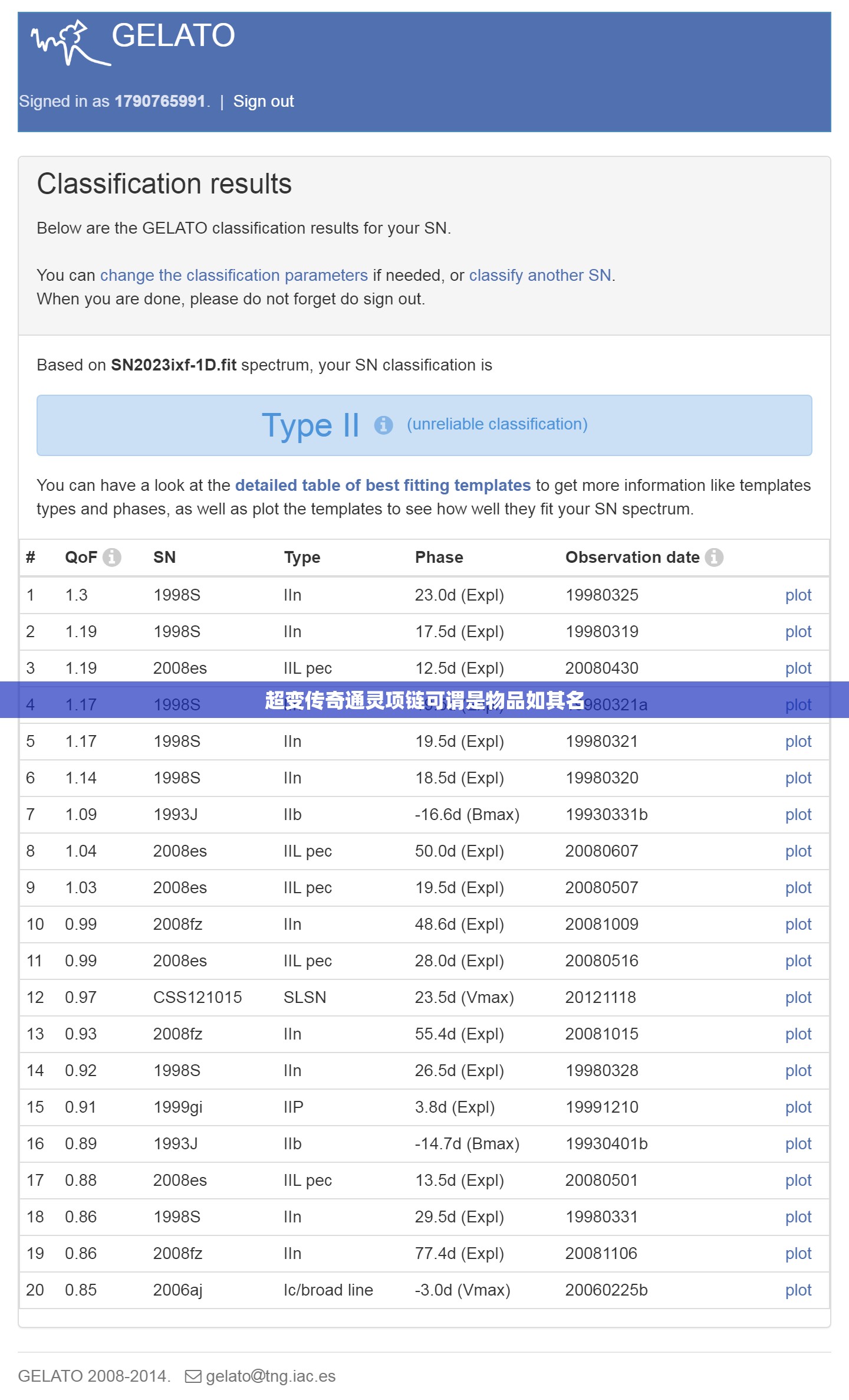 超变传奇通灵项链可谓是物品如其名